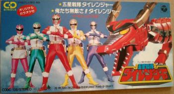 Gosei Sentai Dairanger/Oretachi Mutekisa!! Dairanger / NEW JACK Takuro. Front. Нажмите, чтобы увеличить. Gosei Sentai Dairanger/Oretachi Mutekisa!! Dairanger / NEW JACK Takuro. Front. Нажмите, чтобы увеличить.