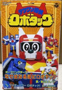 Naseba Naruhodo Robotack / Wonder Power Robotack!. Front. Нажмите, чтобы увеличить. Naseba Naruhodo Robotack / Wonder Power Robotack!. Front. Нажмите, чтобы увеличить.