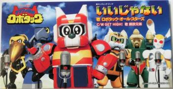 Ii ja Nai C/W GET HIGH!. Front. Нажмите, чтобы увеличить. Ii ja Nai C/W GET HIGH!. Front. Нажмите, чтобы увеличить.