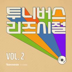 Tooniverse the Greatest Hits, Vol. 2. Передняя обложка. Нажмите, чтобы увеличить. Tooniverse the Greatest Hits, Vol. 2. Передняя обложка. Нажмите, чтобы увеличить.