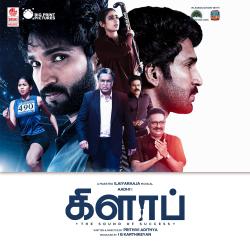 Clap Original Motion Picture Soundtrack - EP. Передняя обложка. Нажмите, чтобы увеличить. Clap Original Motion Picture Soundtrack - EP. Передняя обложка. Нажмите, чтобы увеличить.