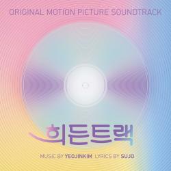 Webmusical 'HiddenTrack' Original Motion Picture Soundtrack - EP. Передняя обложка. Нажмите, чтобы увеличить. Webmusical 'HiddenTrack' Original Motion Picture Soundtrack - EP. Передняя обложка. Нажмите, чтобы увеличить.