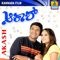 Akash Original Motion Picture Soundtrack. Передняя обложка. Нажмите, чтобы увеличить. Akash Original Motion Picture Soundtrack. Передняя обложка. Нажмите, чтобы увеличить.