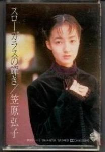 Slow Glass no Kagayaki / Hiroko Kasahara. Case Front (small). Нажмите, чтобы увеличить. Slow Glass no Kagayaki / Hiroko Kasahara. Case Front (small). Нажмите, чтобы увеличить.