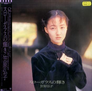 Slow Glass no Kagayaki / Hiroko Kasahara. Front with Obi. Нажмите, чтобы увеличить. Slow Glass no Kagayaki / Hiroko Kasahara. Front with Obi. Нажмите, чтобы увеличить.