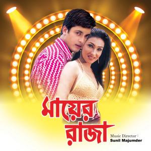 Mayer Raja Original Motion Picture Soundtrack. Front. Нажмите, чтобы увеличить. Mayer Raja Original Motion Picture Soundtrack. Front. Нажмите, чтобы увеличить.