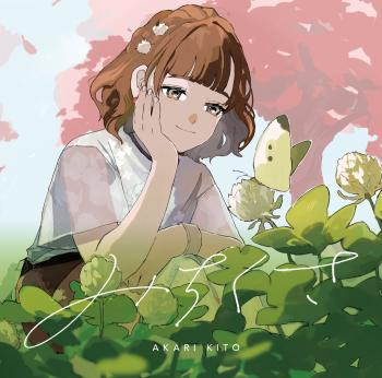 Michikusa / Akari Kito. Front. Нажмите, чтобы увеличить. Michikusa / Akari Kito. Front. Нажмите, чтобы увеличить.