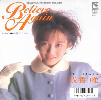 Believe Again / YUI ASAKA. Jacket Front. Нажмите, чтобы увеличить. Believe Again / YUI ASAKA. Jacket Front. Нажмите, чтобы увеличить.