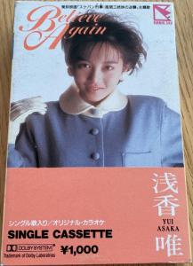 Believe Again / YUI ASAKA. Slipcase Front. Нажмите, чтобы увеличить. Believe Again / YUI ASAKA. Slipcase Front. Нажмите, чтобы увеличить.