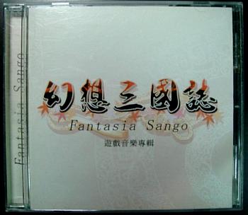 Huanxiang Sanguozhi Game Soundtrack. Front. Нажмите, чтобы увеличить. Huanxiang Sanguozhi Game Soundtrack. Front. Нажмите, чтобы увеличить.