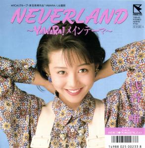 NEVERLAND ~YAWARA! Main Theme~ / YUI ASAKA. Jacket Front (small). Нажмите, чтобы увеличить. NEVERLAND ~YAWARA! Main Theme~ / YUI ASAKA. Jacket Front (small). Нажмите, чтобы увеличить.
