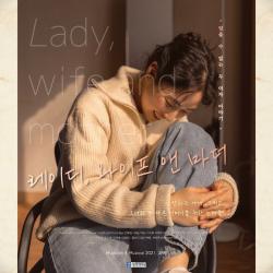 레이디, 와이프 앤 마더. Передняя обложка. Нажмите, чтобы увеличить.
