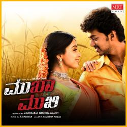 Mukha Mukhi Original Motion Picture Soundtrack. Передняя обложка. Нажмите, чтобы увеличить. Mukha Mukhi Original Motion Picture Soundtrack. Передняя обложка. Нажмите, чтобы увеличить.