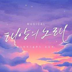 Musical <Midnight Sun> Original Soundtrack. Передняя обложка. Нажмите, чтобы увеличить. Musical <Midnight Sun> Original Soundtrack. Передняя обложка. Нажмите, чтобы увеличить.