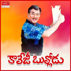 College Bullodu Original Motion Picture Soundtrack - EP. Передняя обложка. Нажмите, чтобы увеличить. College Bullodu Original Motion Picture Soundtrack - EP. Передняя обложка. Нажмите, чтобы увеличить.