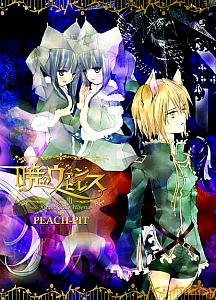 Akatsuki no Vampiress Prelude -side Kira&Kirill×Ulberta-. Front (comic). Нажмите, чтобы увеличить. Akatsuki no Vampiress Prelude -side Kira&Kirill×Ulberta-. Front (comic). Нажмите, чтобы увеличить.