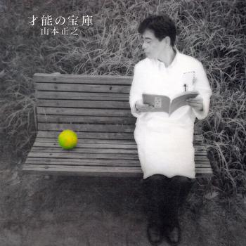 Sainou no Houko / Masayuki Yamamoto. Front. Нажмите, чтобы увеличить. Sainou no Houko / Masayuki Yamamoto. Front. Нажмите, чтобы увеличить.