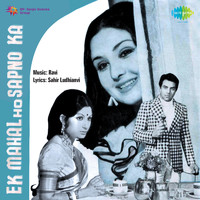 Ek Mahal Ho Sapnon Ka Original Motion Picture Soundtrack - EP. Передняя обложка. Нажмите, чтобы увеличить. Ek Mahal Ho Sapnon Ka Original Motion Picture Soundtrack - EP. Передняя обложка. Нажмите, чтобы увеличить.