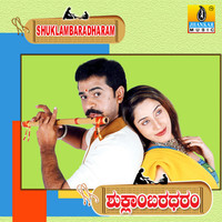Shuklambaradharam Original Motion Picture Soundtrack - EP. Передняя обложка. Нажмите, чтобы увеличить. Shuklambaradharam Original Motion Picture Soundtrack - EP. Передняя обложка. Нажмите, чтобы увеличить.