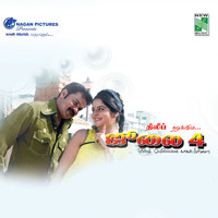 July Four Original Motion Picture Soundtrack - EP. Передняя обложка. Нажмите, чтобы увеличить. July Four Original Motion Picture Soundtrack - EP. Передняя обложка. Нажмите, чтобы увеличить.