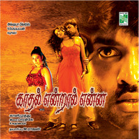 Kadhal Entral Enna Original Motion Picture Soundtrack - EP. Передняя обложка. Нажмите, чтобы увеличить. Kadhal Entral Enna Original Motion Picture Soundtrack - EP. Передняя обложка. Нажмите, чтобы увеличить.
