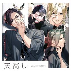 pioniX SEASONS 「天高し」. Передняя обложка. Нажмите, чтобы увеличить. pioniX SEASONS 「天高し」. Передняя обложка. Нажмите, чтобы увеличить.