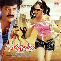 Samrajyam Original Motion Picture Soundtrack. Передняя обложка. Нажмите, чтобы увеличить. Samrajyam Original Motion Picture Soundtrack. Передняя обложка. Нажмите, чтобы увеличить.