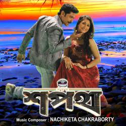 Shapath Original Motion Picture Soundtrack - Single. Передняя обложка. Нажмите, чтобы увеличить. Shapath Original Motion Picture Soundtrack - Single. Передняя обложка. Нажмите, чтобы увеличить.