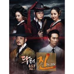 Dr. Jin Original Television Soundtrack, Pt. 1 - Single. Передняя обложка. Нажмите, чтобы увеличить. Dr. Jin Original Television Soundtrack, Pt. 1 - Single. Передняя обложка. Нажмите, чтобы увеличить.