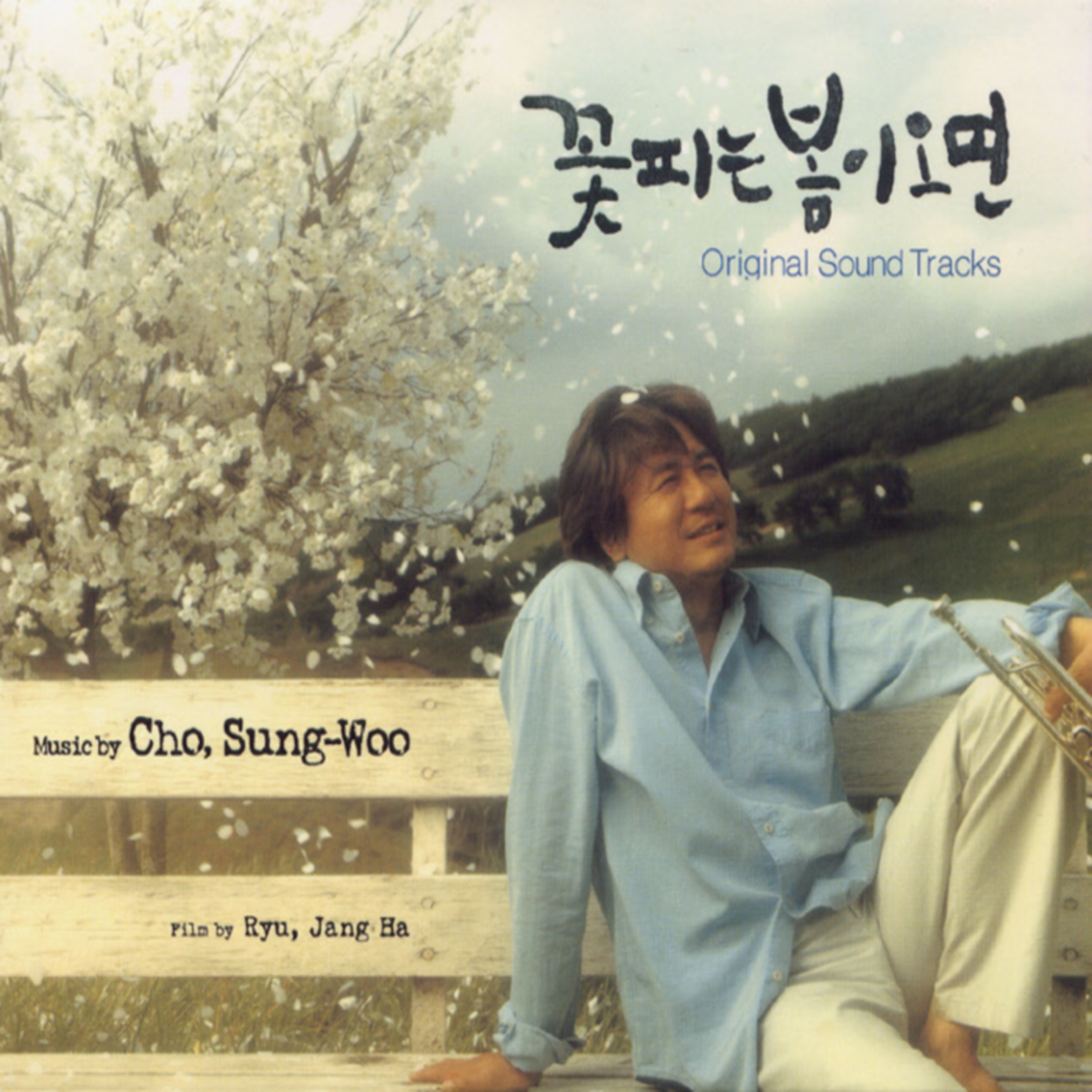 OST музыка. OST песня. Cho Sung Woo Snow. Woo песня. V soundtrack