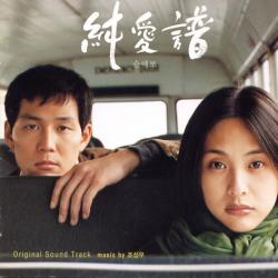 Asako In Ruby Shoes Original Motion Picture Soundtrack. Передняя обложка. Нажмите, чтобы увеличить. Asako In Ruby Shoes Original Motion Picture Soundtrack. Передняя обложка. Нажмите, чтобы увеличить.