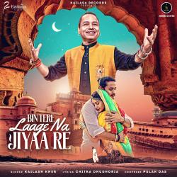 Bin Tere Laage Na Jiyaa Re - Single. Передняя обложка. Нажмите, чтобы увеличить. Bin Tere Laage Na Jiyaa Re - Single. Передняя обложка. Нажмите, чтобы увеличить.