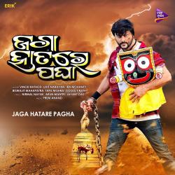 Jaga Hatare Pagha Original Motion Picture Soundtrack - EP. Передняя обложка. Нажмите, чтобы увеличить. Jaga Hatare Pagha Original Motion Picture Soundtrack - EP. Передняя обложка. Нажмите, чтобы увеличить.