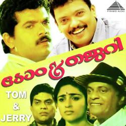 Tom & Jerry Original Motion Picture Soundtrack - EP. Передняя обложка. Нажмите, чтобы увеличить. Tom & Jerry Original Motion Picture Soundtrack - EP. Передняя обложка. Нажмите, чтобы увеличить.