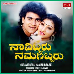 NAVIBBARU NAMAGIBBARU Original Motion Picture Soundtrack - EP. Передняя обложка. Нажмите, чтобы увеличить. NAVIBBARU NAMAGIBBARU Original Motion Picture Soundtrack - EP. Передняя обложка. Нажмите, чтобы увеличить.