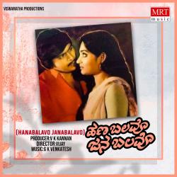 HANABALAVO JANABALAVO Original Motion Picture Soundtrack - EP. Передняя обложка. Нажмите, чтобы увеличить. HANABALAVO JANABALAVO Original Motion Picture Soundtrack - EP. Передняя обложка. Нажмите, чтобы увеличить.