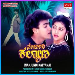 NANJUNDI KALYANA Original Motion Picture Soundtrack - EP. Передняя обложка. Нажмите, чтобы увеличить. NANJUNDI KALYANA Original Motion Picture Soundtrack - EP. Передняя обложка. Нажмите, чтобы увеличить.