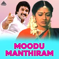 Moodu Manthiram Original Motion Picture Soundtrack - EP. Передняя обложка. Нажмите, чтобы увеличить. Moodu Manthiram Original Motion Picture Soundtrack - EP. Передняя обложка. Нажмите, чтобы увеличить.