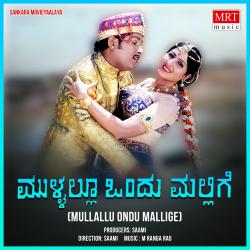 MULLALLU ONDU MALLIGE Original Motion Soundtrack - Single. Передняя обложка. Нажмите, чтобы увеличить. MULLALLU ONDU MALLIGE Original Motion Soundtrack - Single. Передняя обложка. Нажмите, чтобы увеличить.