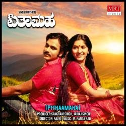 PITHAAMAHA Original Motion Soundtrack - EP. Передняя обложка. Нажмите, чтобы увеличить. PITHAAMAHA Original Motion Soundtrack - EP. Передняя обложка. Нажмите, чтобы увеличить.