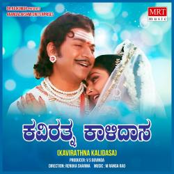 KAVIRATNA KALIDASA Original Motion Picture Soundtrack. Передняя обложка. Нажмите, чтобы увеличить. KAVIRATNA KALIDASA Original Motion Picture Soundtrack. Передняя обложка. Нажмите, чтобы увеличить.
