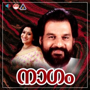 Naagam Original Motion Picture Soundtrack - Single. Front. Нажмите, чтобы увеличить. Naagam Original Motion Picture Soundtrack - Single. Front. Нажмите, чтобы увеличить.