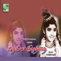 Deiva Kulandai Original Motion Picture Soundtrack. Передняя обложка. Нажмите, чтобы увеличить. Deiva Kulandai Original Motion Picture Soundtrack. Передняя обложка. Нажмите, чтобы увеличить.