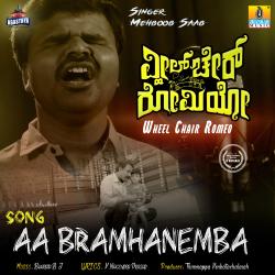 Aa Bramhanemba From Aa Bramhanemba From