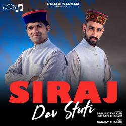 Siraj Dev Stuti. Передняя обложка. Нажмите, чтобы увеличить. Siraj Dev Stuti. Передняя обложка. Нажмите, чтобы увеличить.