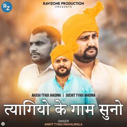 Tyagiyo Ke Gaam - Single. Передняя обложка. Нажмите, чтобы увеличить. Tyagiyo Ke Gaam - Single. Передняя обложка. Нажмите, чтобы увеличить.