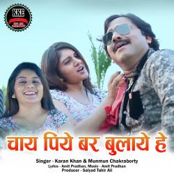 Chai Piye Bar Bulaye He From Chai Piye Bar Bulaye He From