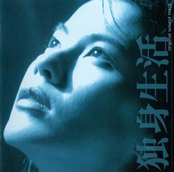 Dokushin Seikatsu original sound track. Front. Нажмите, чтобы увеличить. Dokushin Seikatsu original sound track. Front. Нажмите, чтобы увеличить.