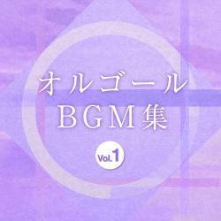 Music Box BGM Collection Vol.1 - EP. Передняя обложка. Нажмите, чтобы увеличить. Music Box BGM Collection Vol.1 - EP. Передняя обложка. Нажмите, чтобы увеличить.