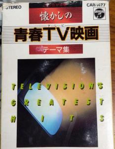 TELEVISION'S GREATEST HITS. Front. Нажмите, чтобы увеличить. TELEVISION'S GREATEST HITS. Front. Нажмите, чтобы увеличить.